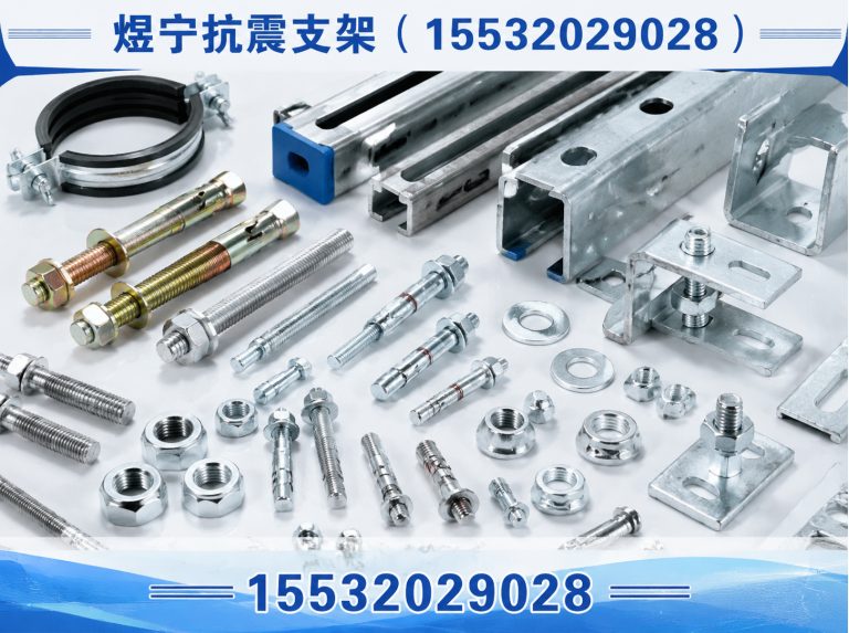 泉州地脚螺栓展示图